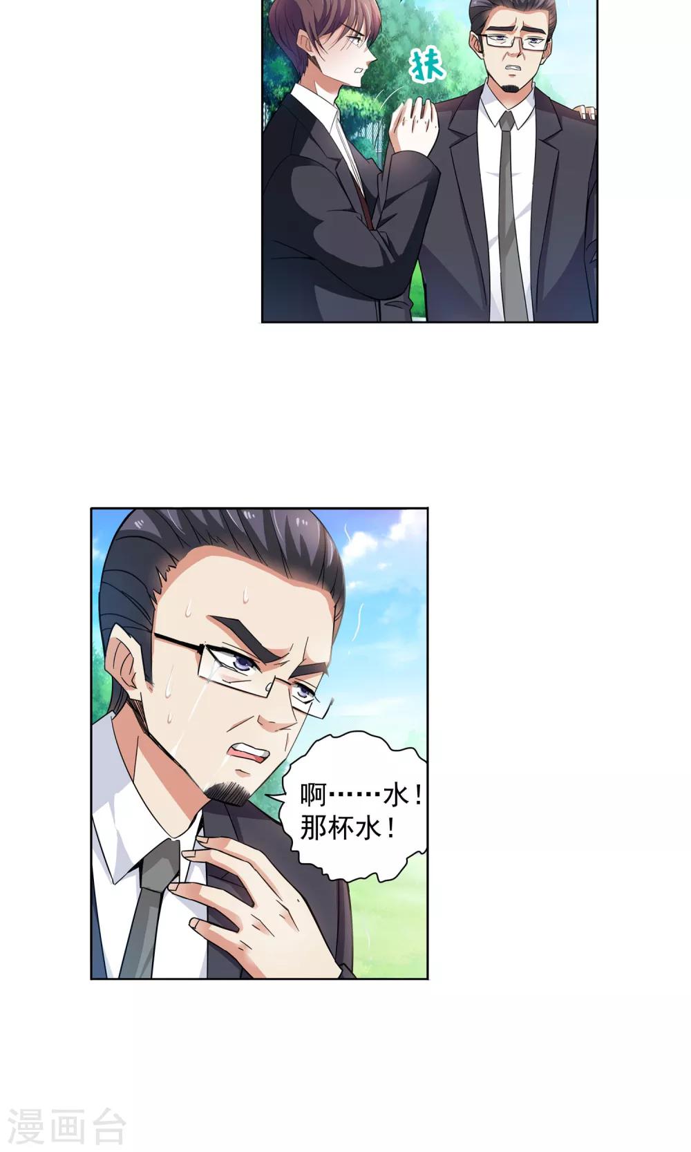 第70话 顾家往事8-第70话
