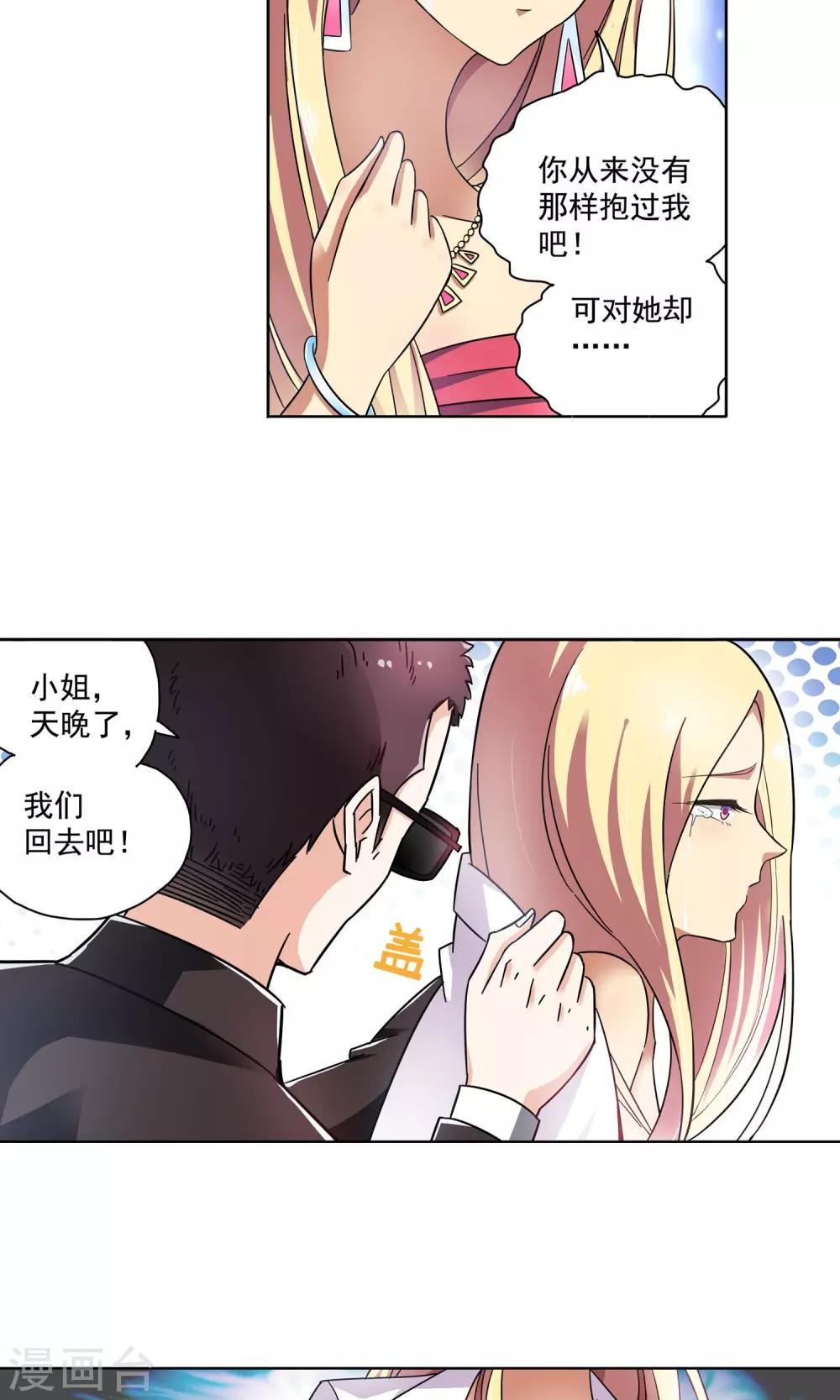 第72话 致命NTR2-第72话