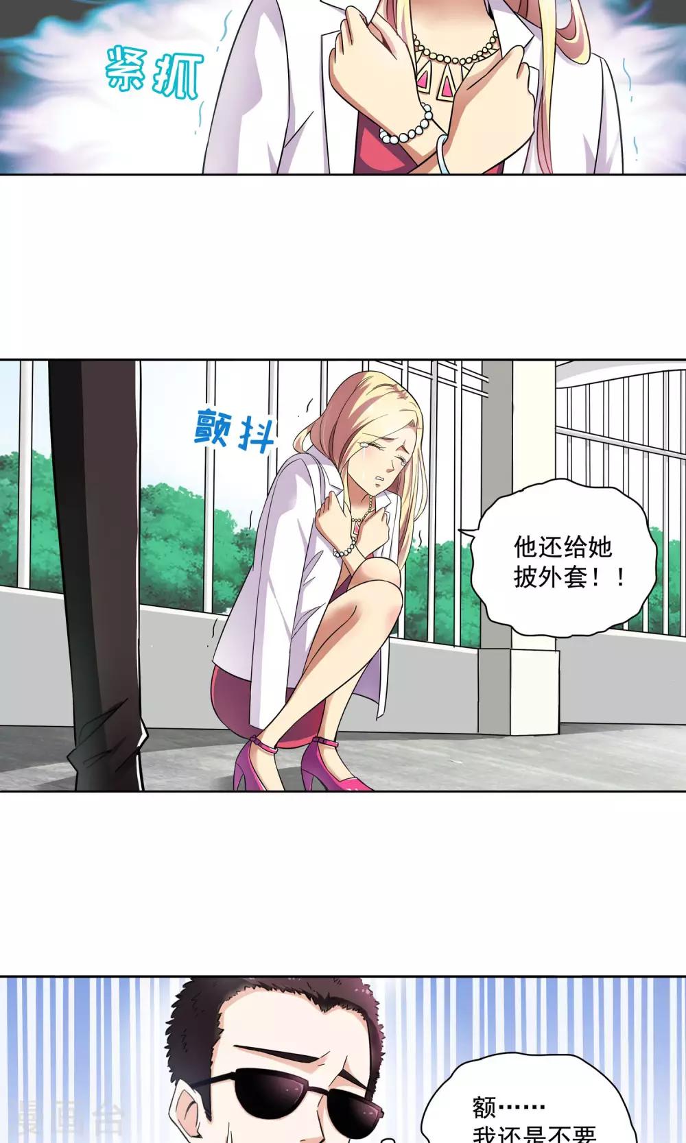 第72话 致命NTR2-第72话