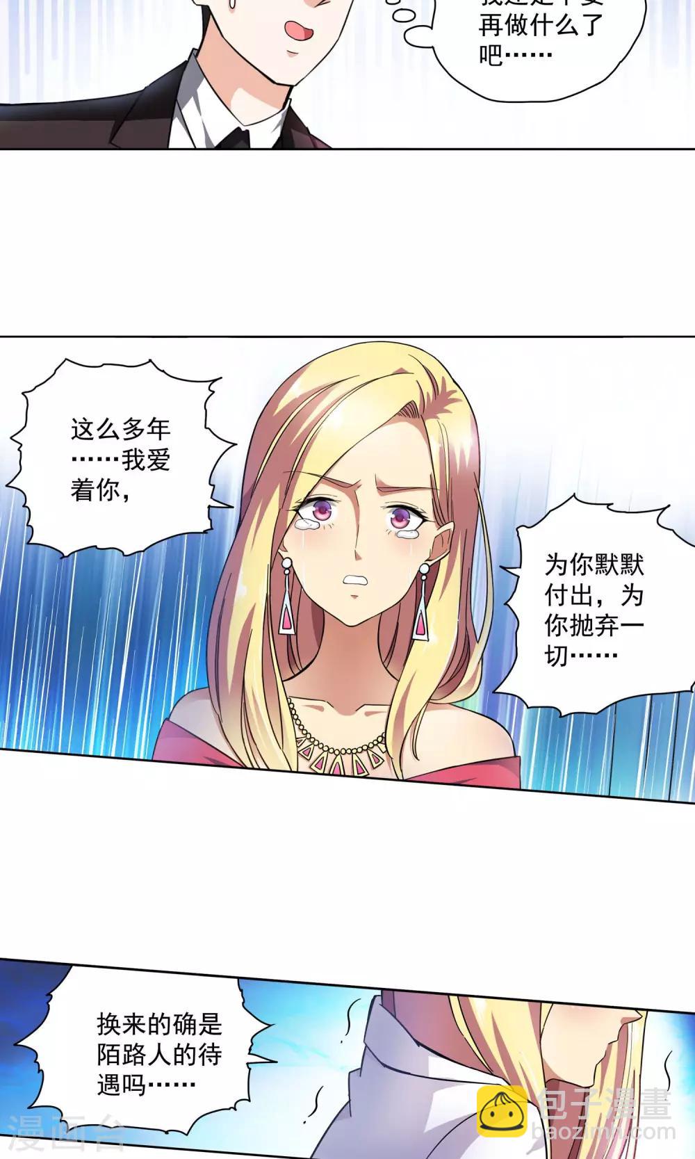 第72话 致命NTR2-第72话
