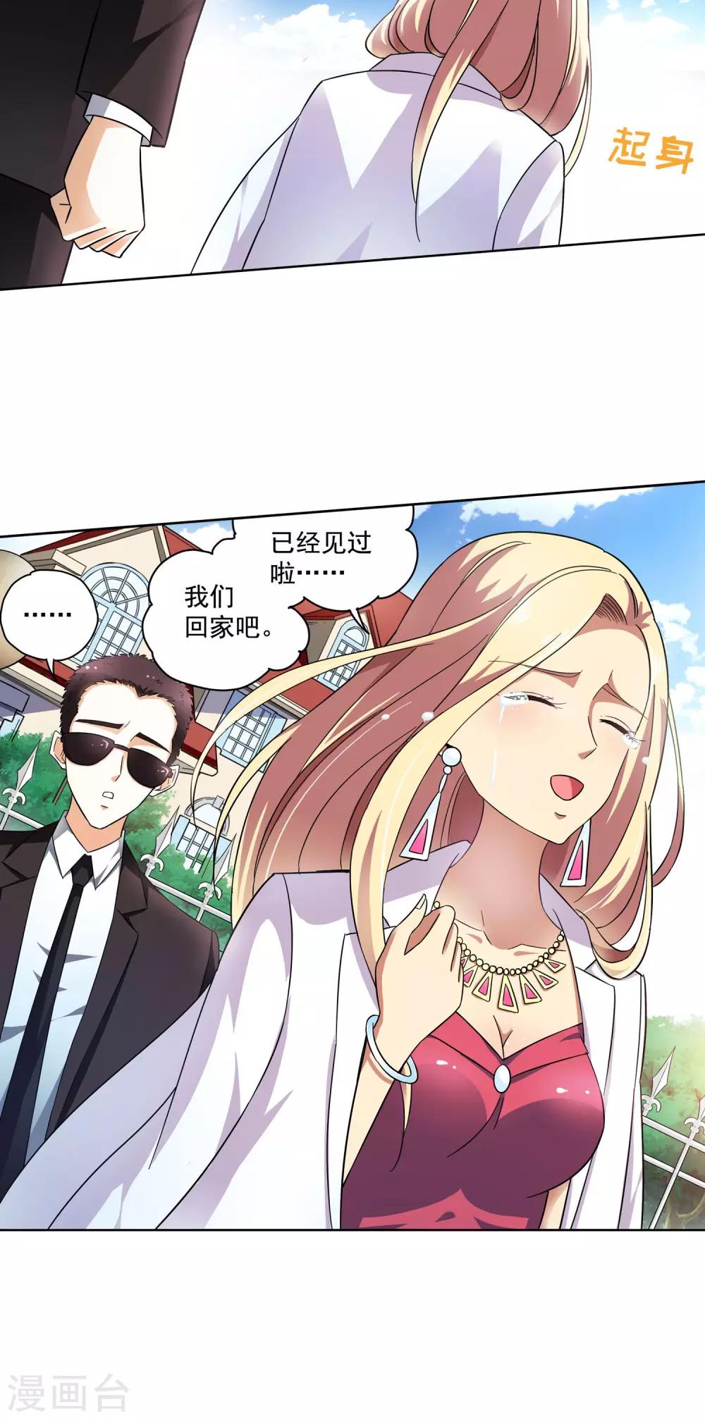 第72话 致命NTR2-第72话