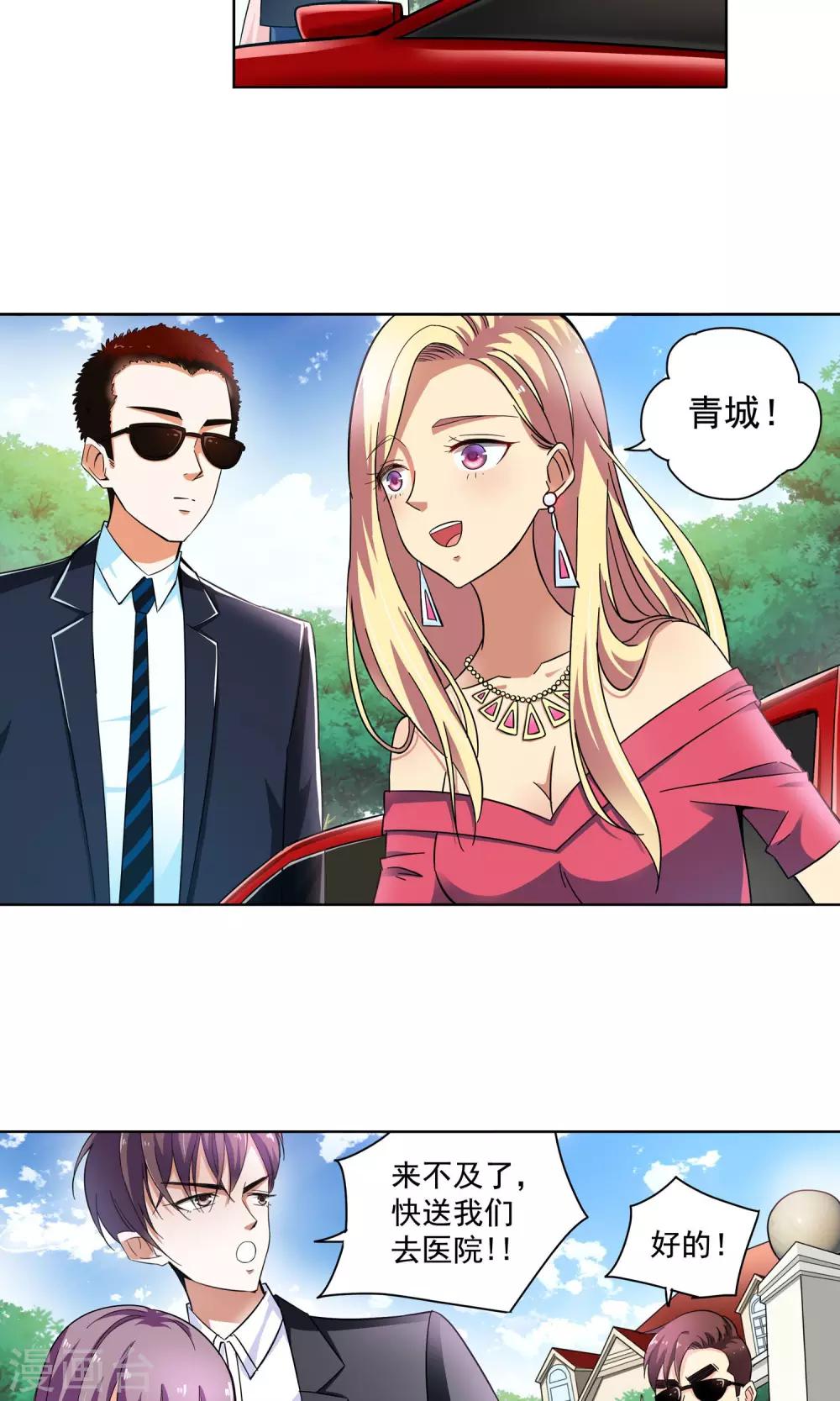 第72话 致命NTR2-第72话