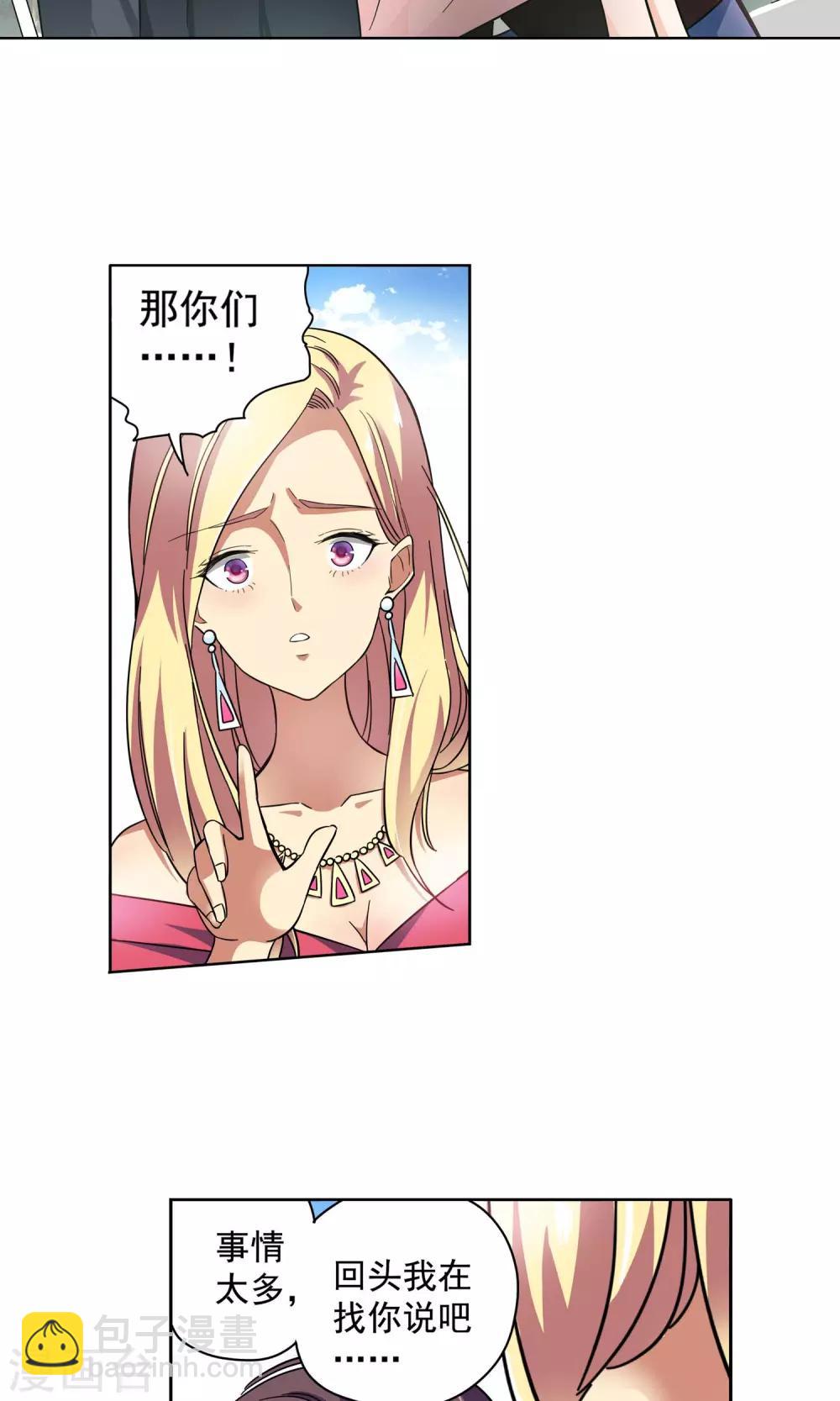 第72话 致命NTR2-第72话