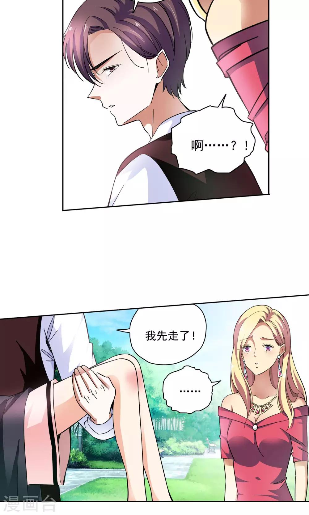 第72话 致命NTR2-第72话