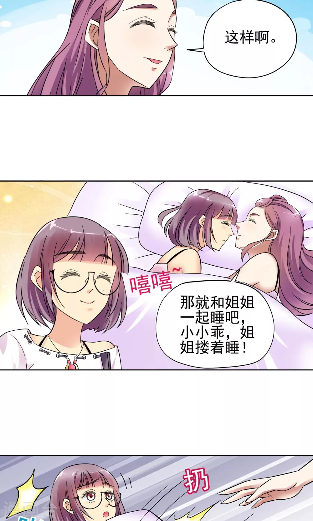 第10话 都是救死扶伤就不要挑剔了2-第10话