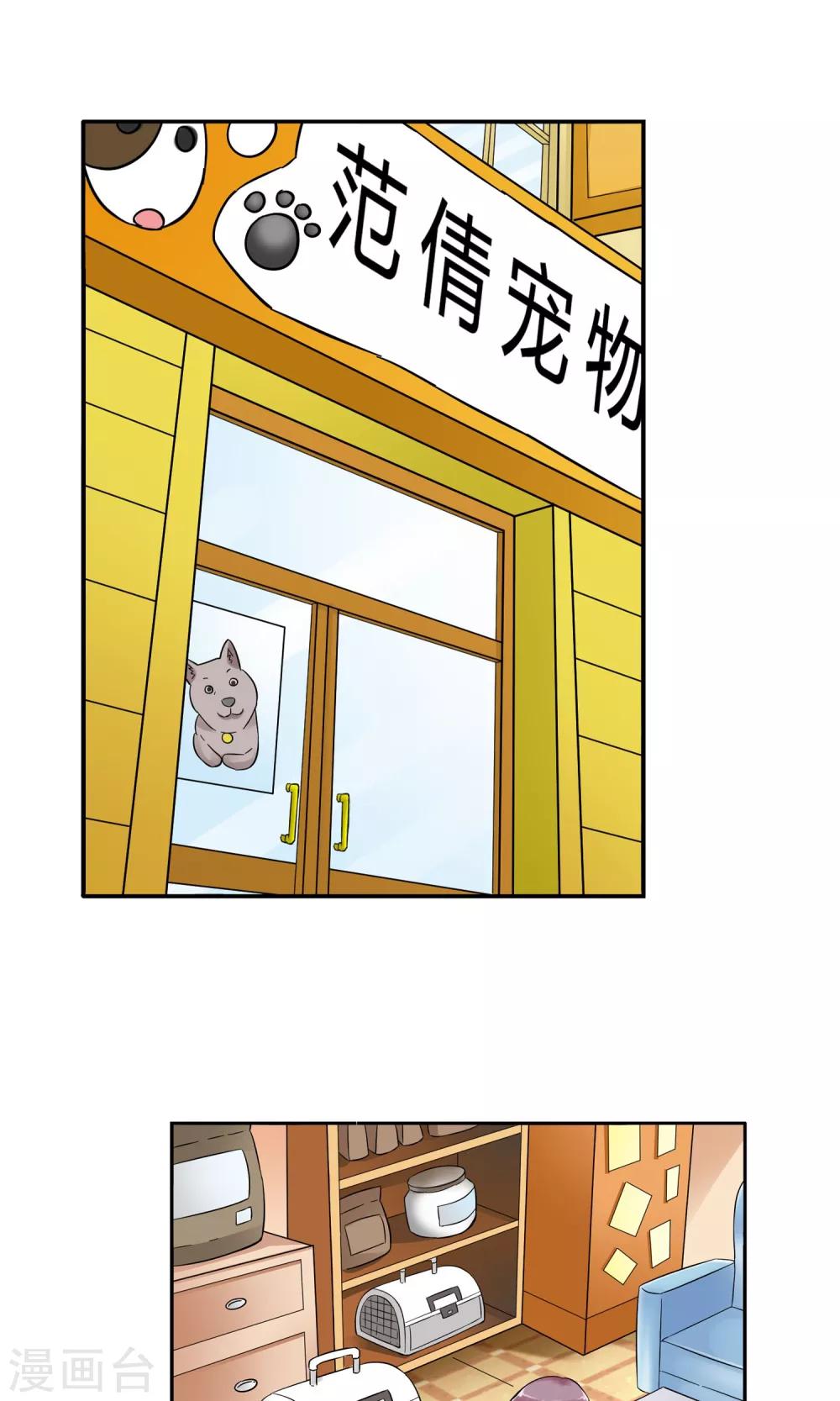 第10话 都是救死扶伤就不要挑剔了2-第10话