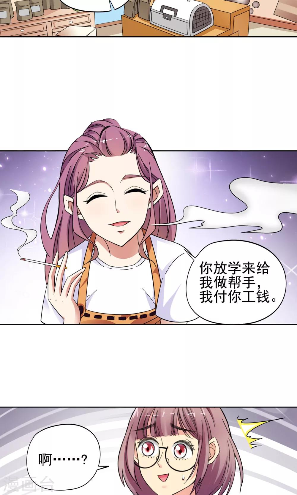 第10话 都是救死扶伤就不要挑剔了2-第10话