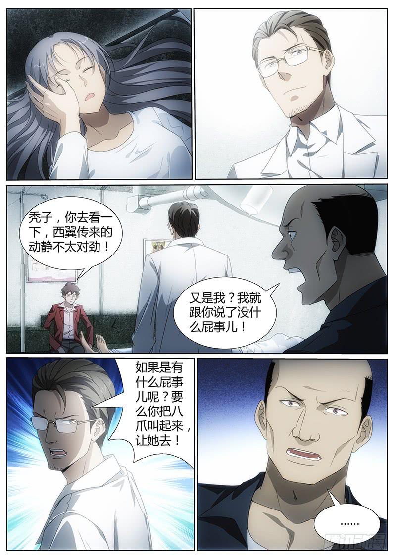 002 突袭-第2话