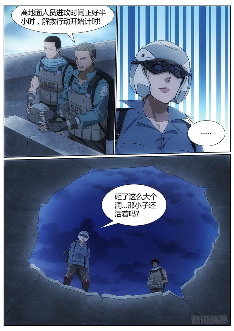 002 突袭-第2话