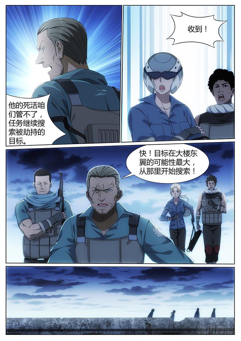 002 突袭-第2话