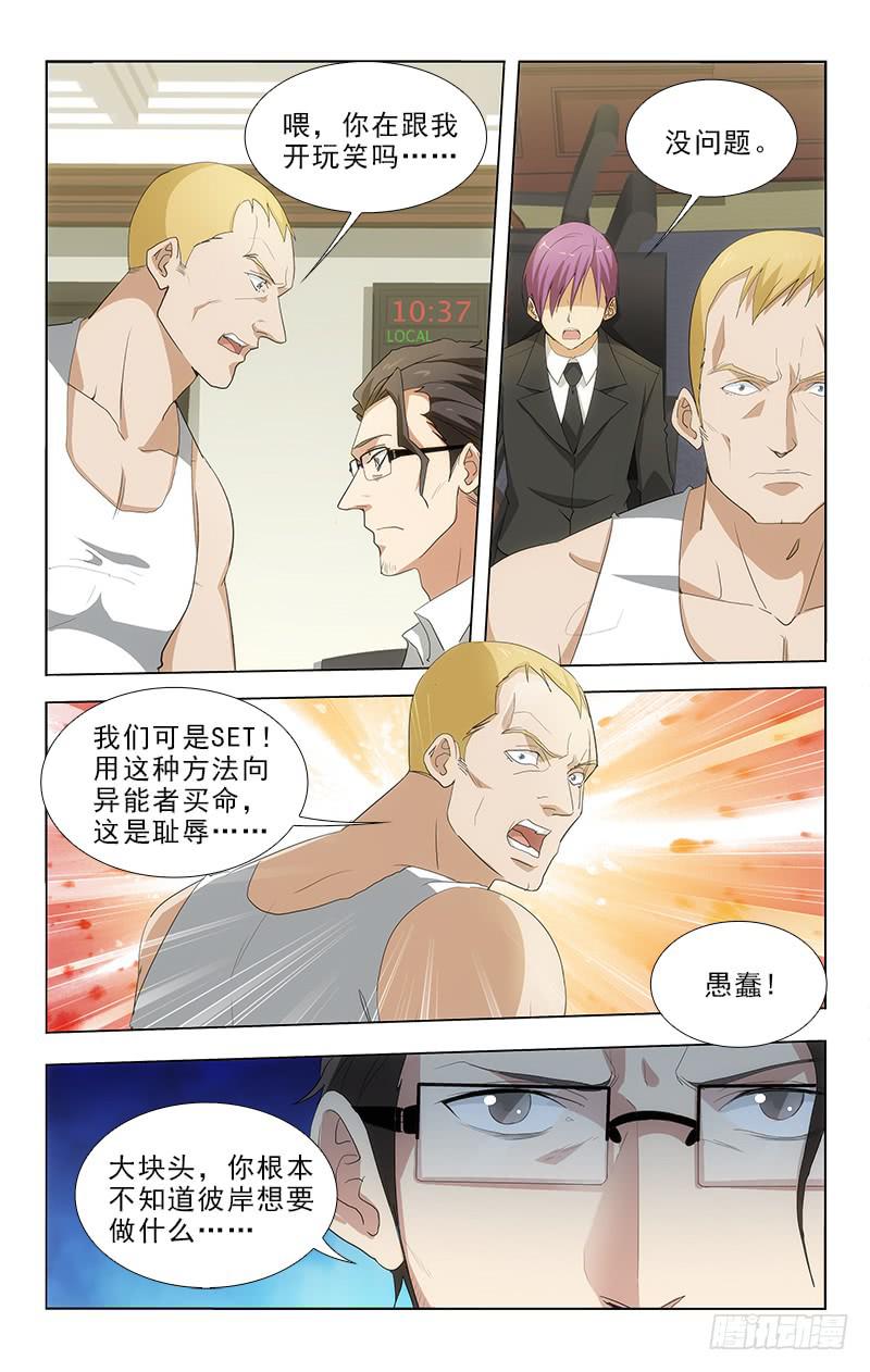106-第106话