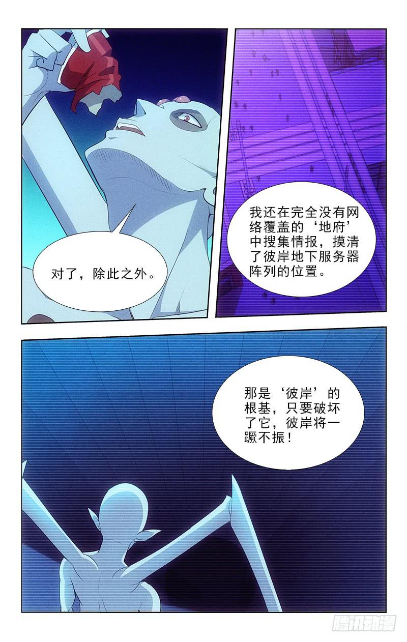 110-第110话