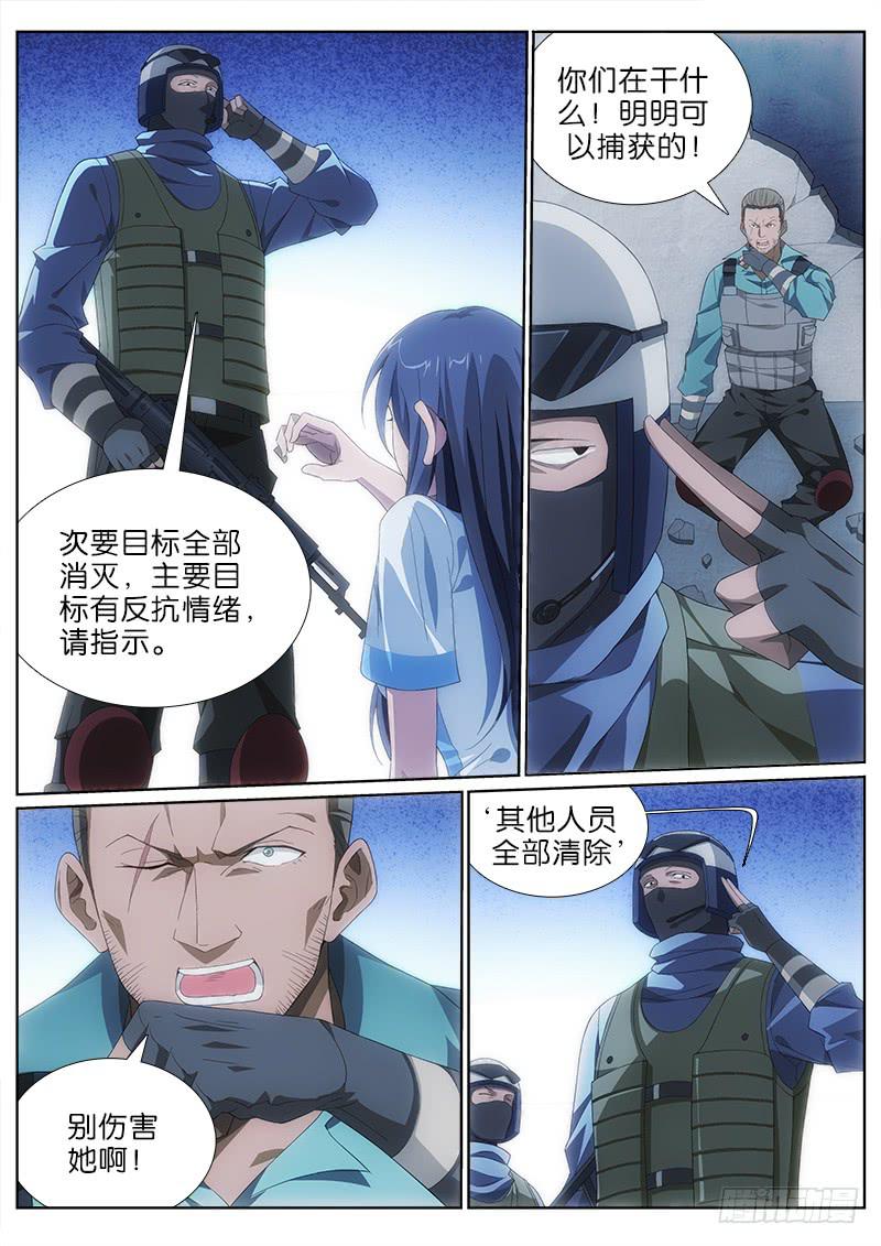 012 杀戮之始-第12话