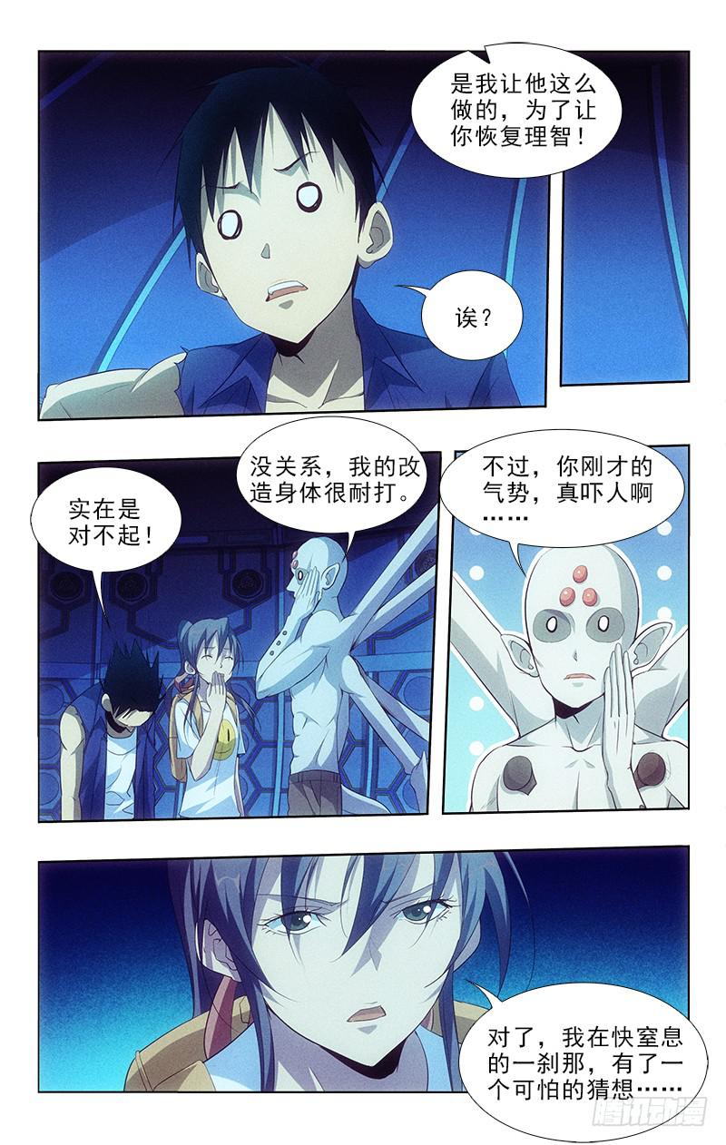 112-第112话