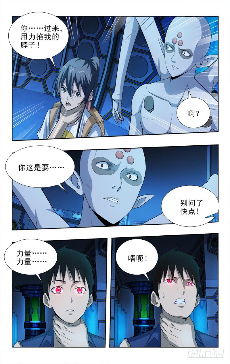 112-第112话