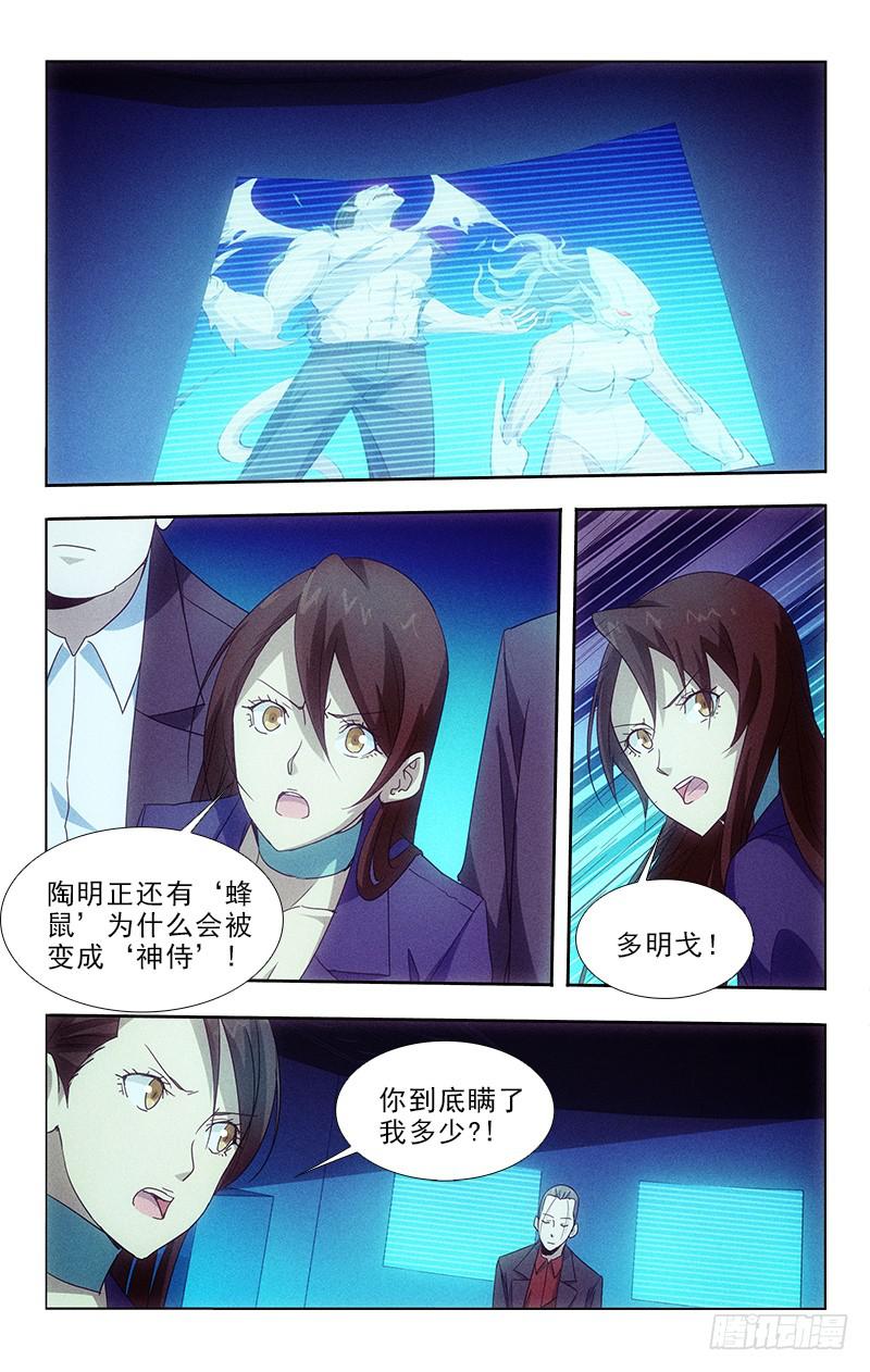 116-第116话
