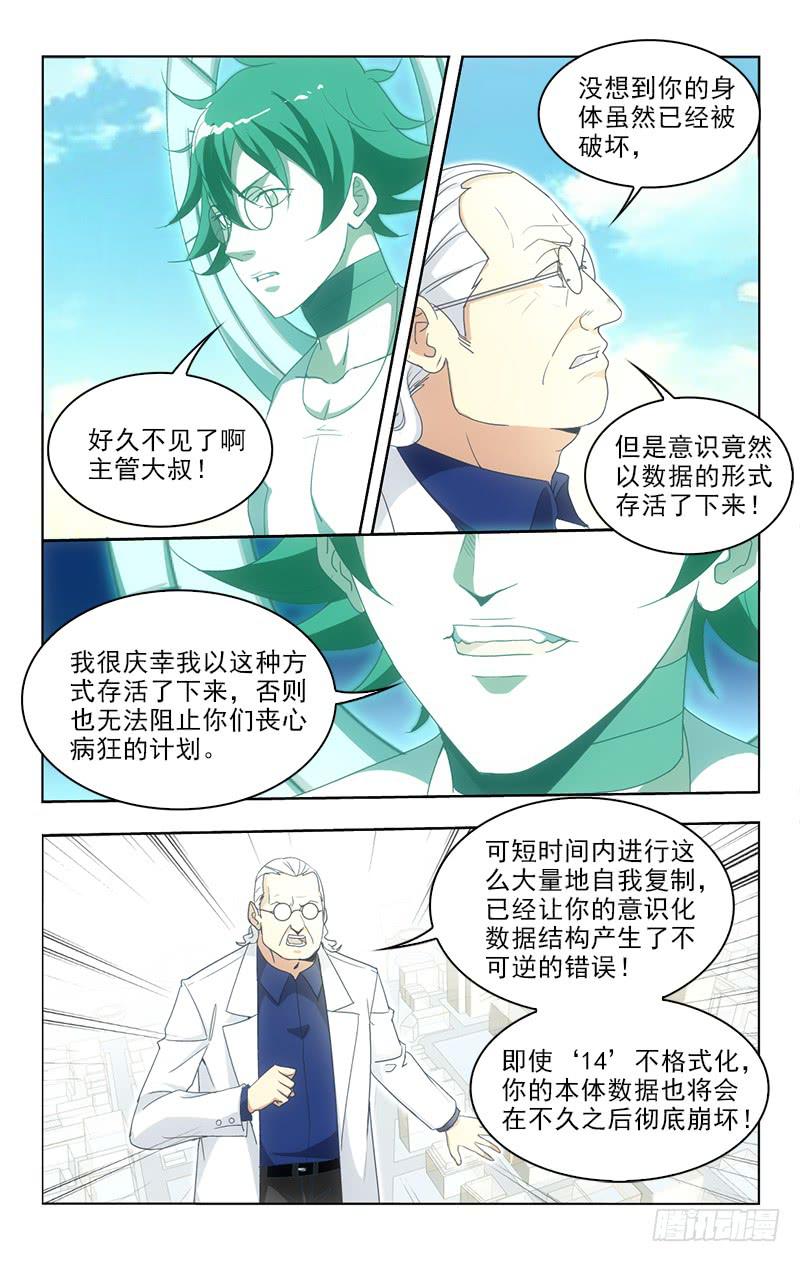 124-第124话