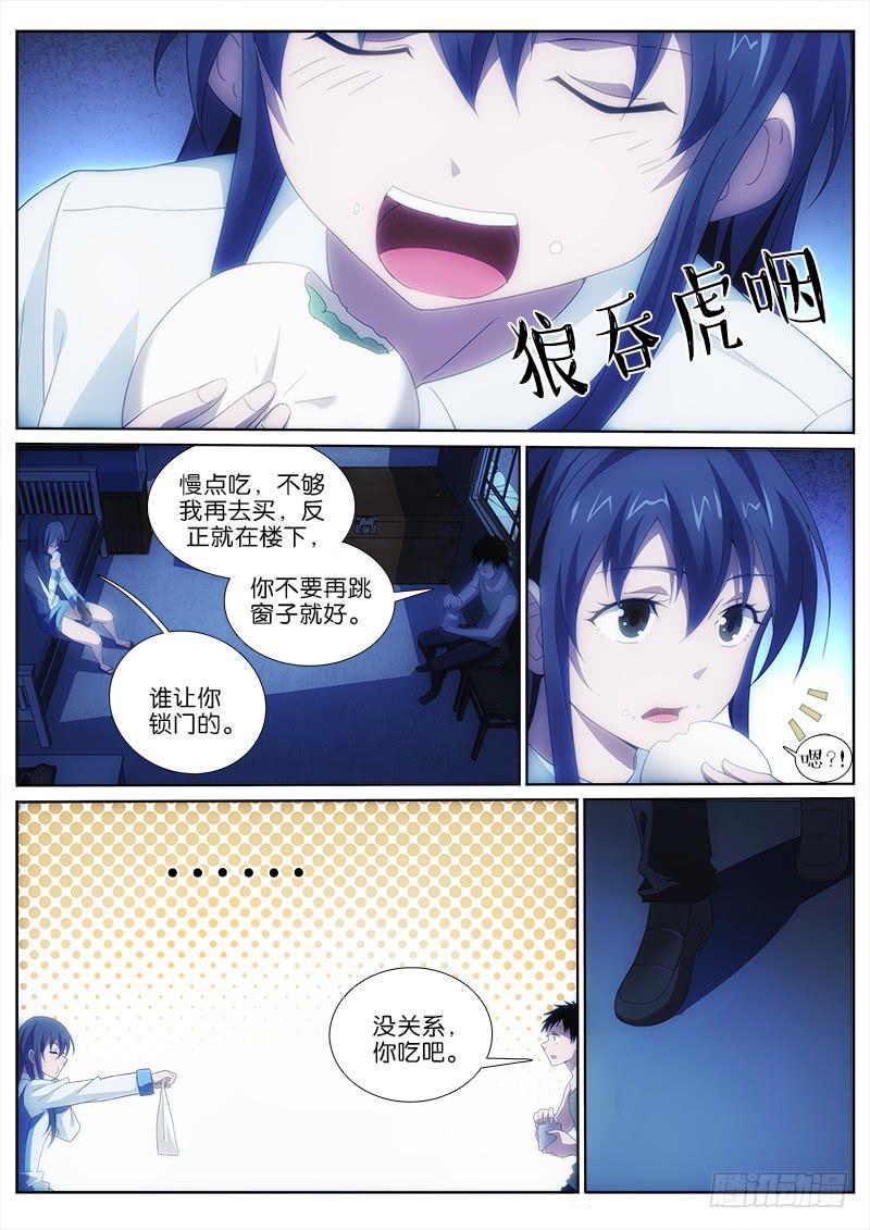 014 共感-第14话