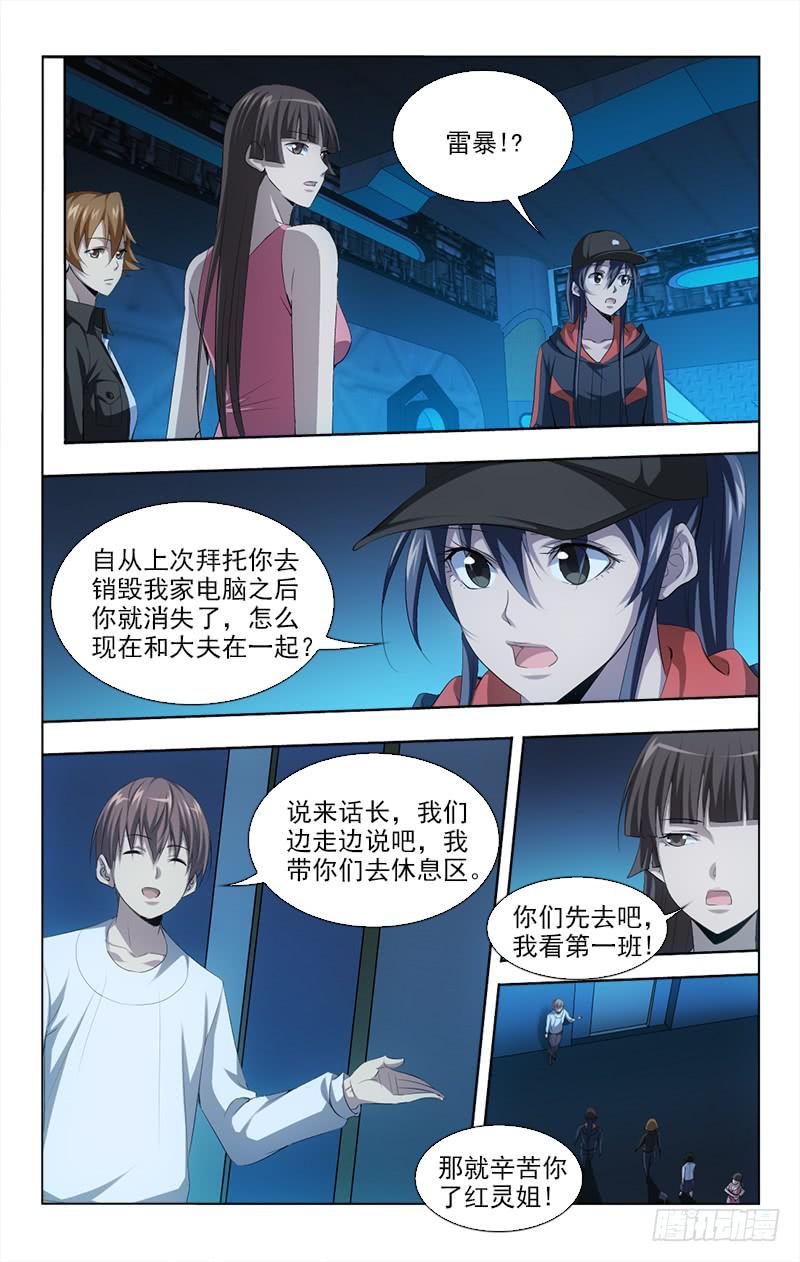 134-第134话