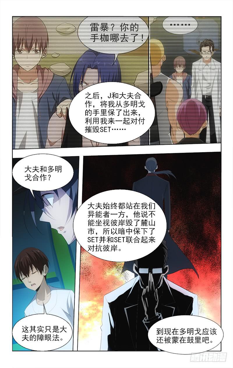 134-第134话