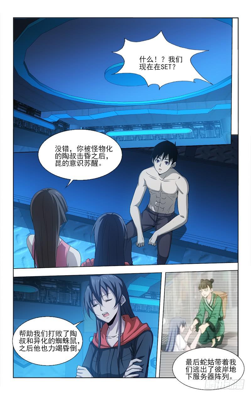 136-第136话