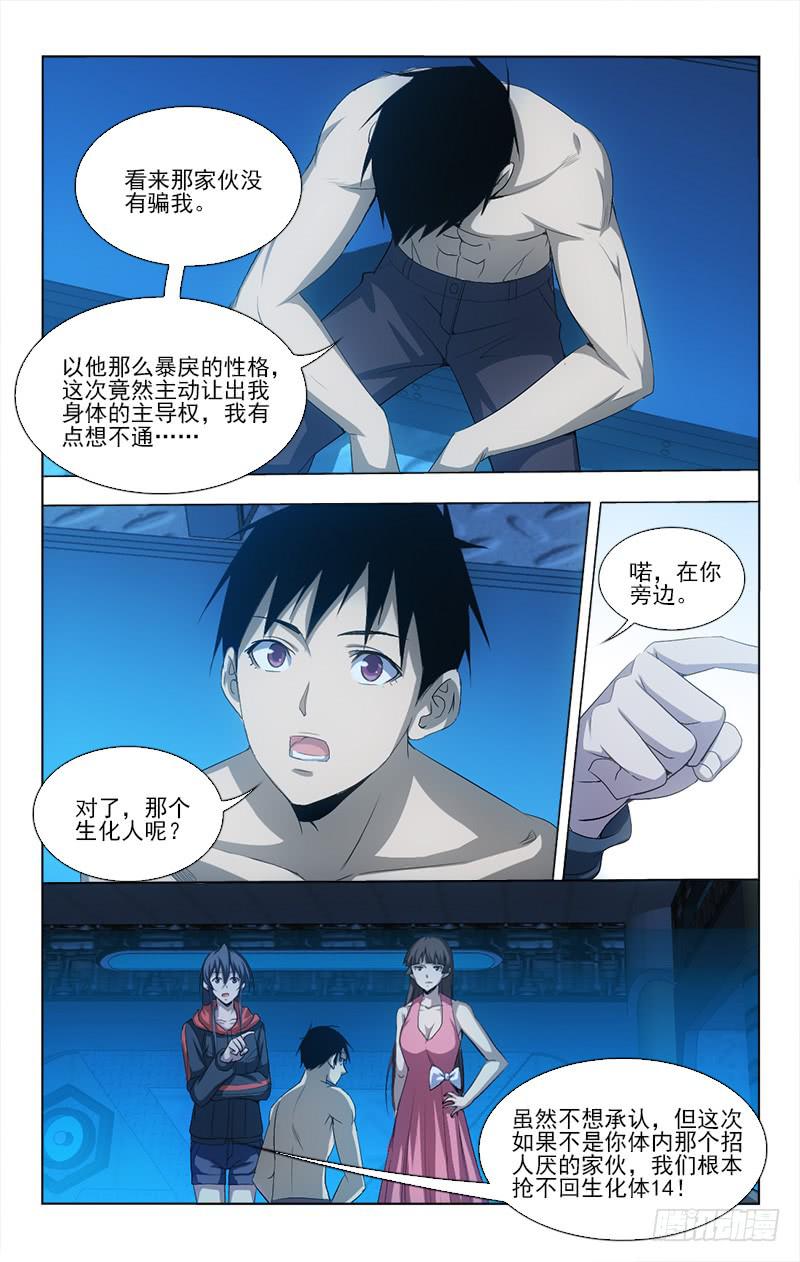 136-第136话