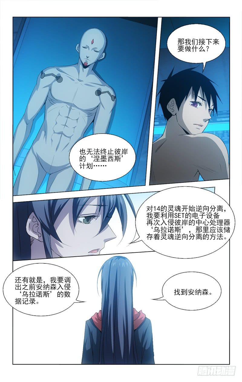 136-第136话