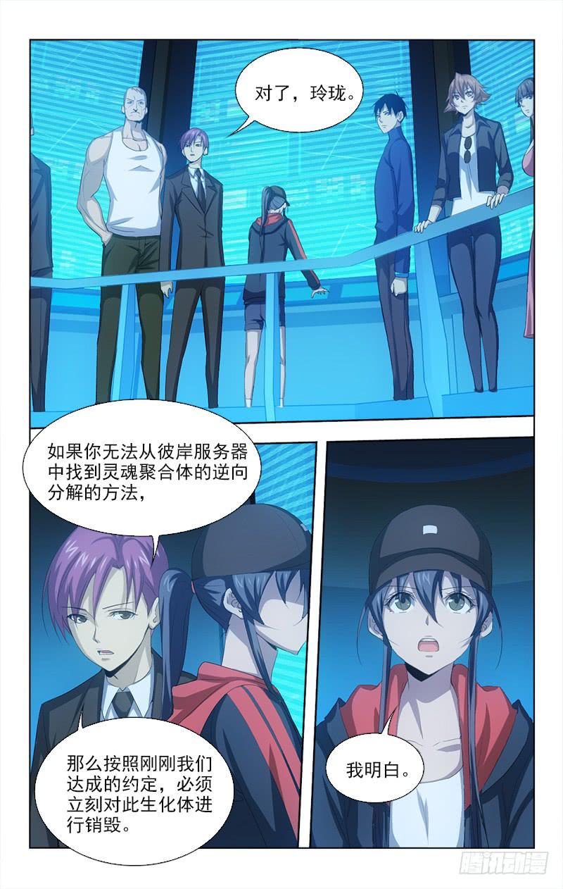 136-第136话