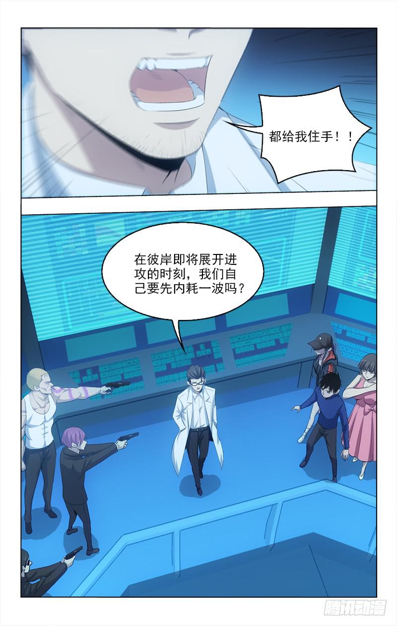 138-第138话