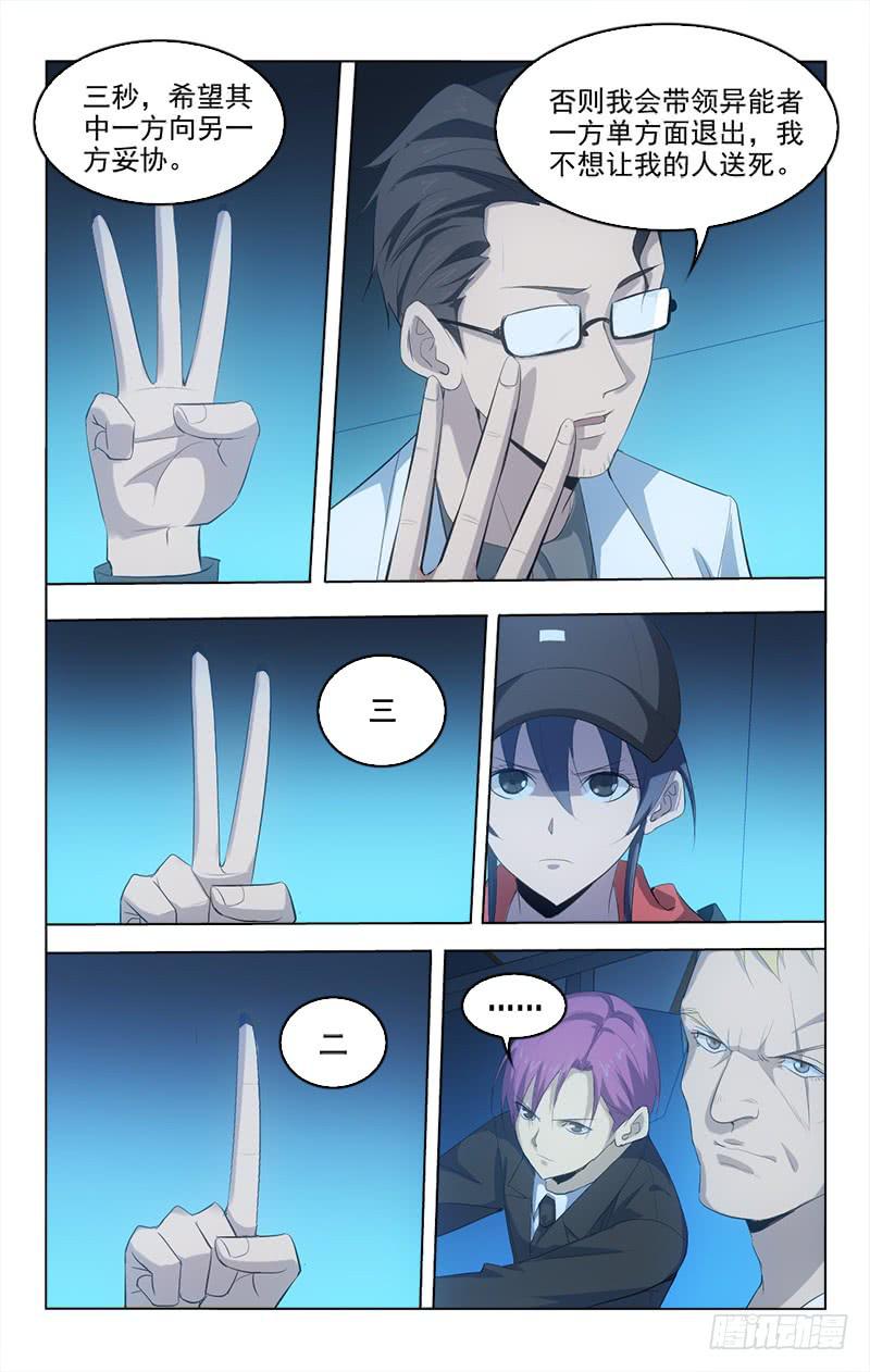 138-第138话