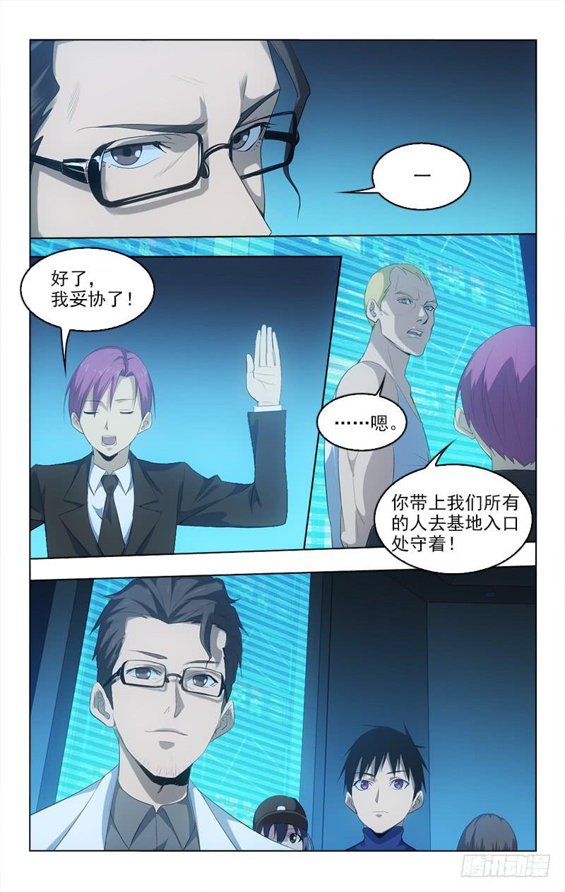 138-第138话
