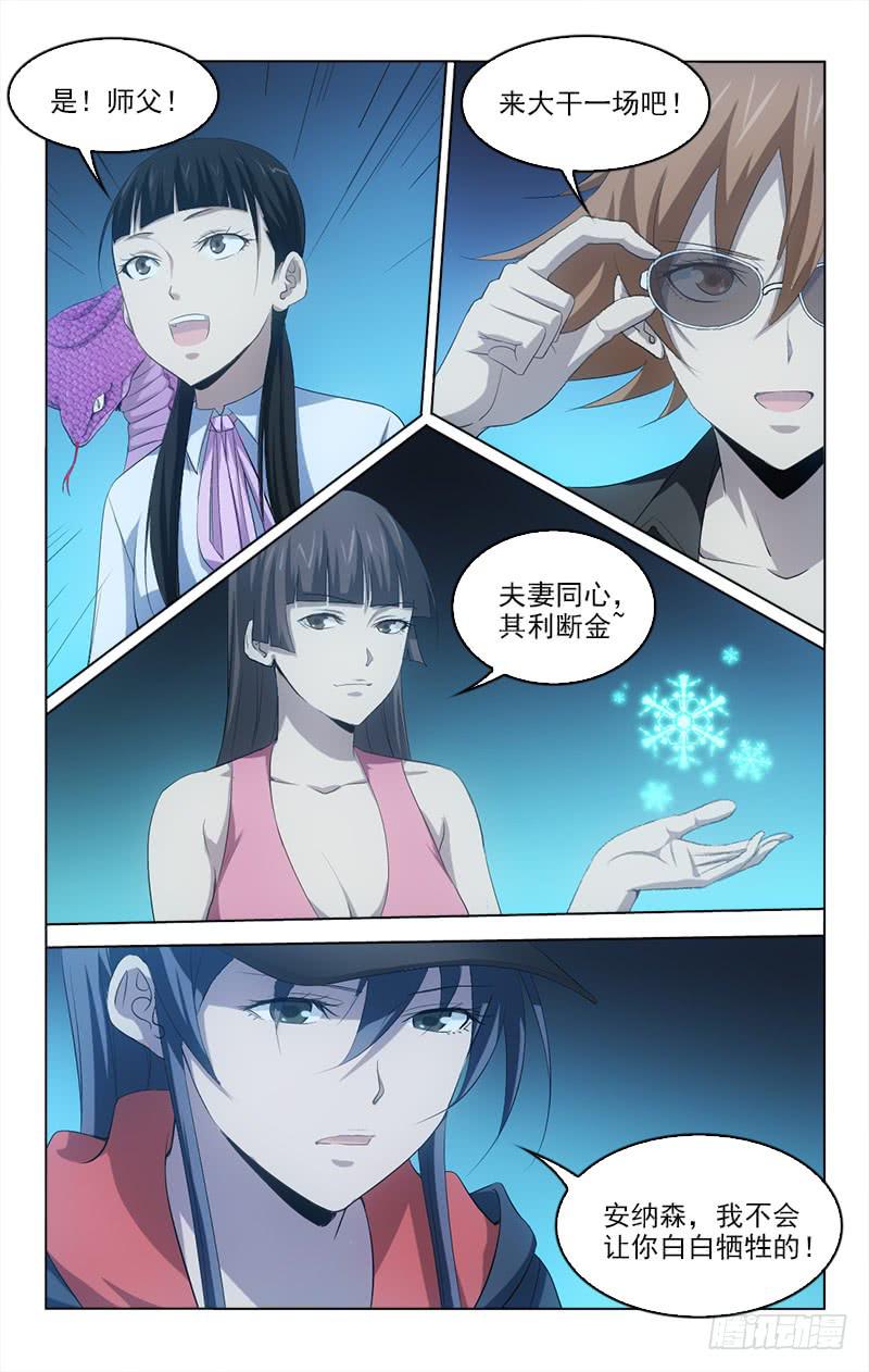 138-第138话
