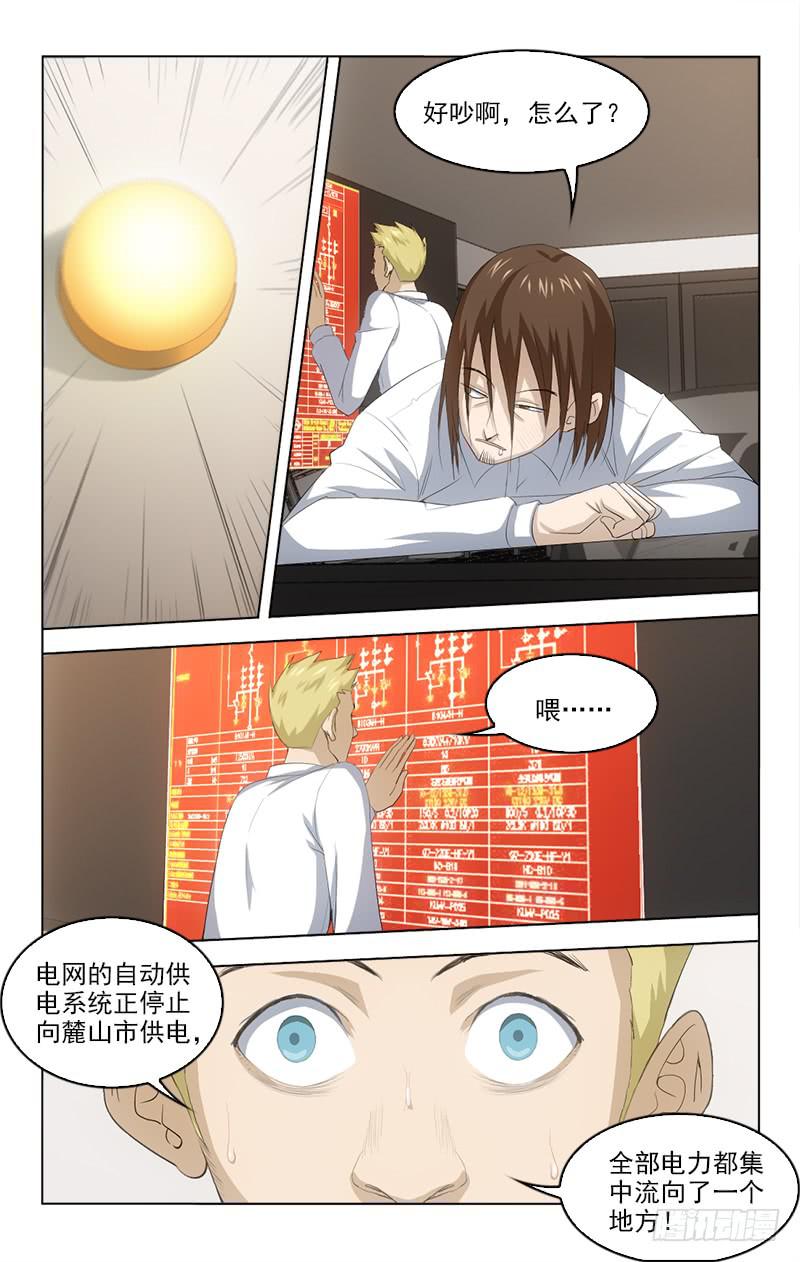 138-第138话