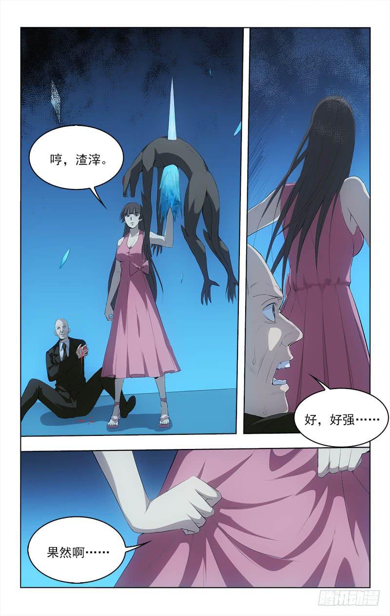 140-第140话