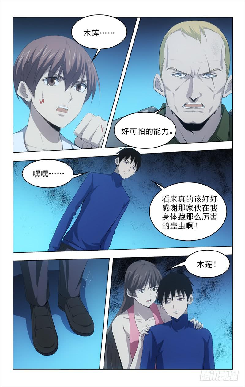 142-第142话