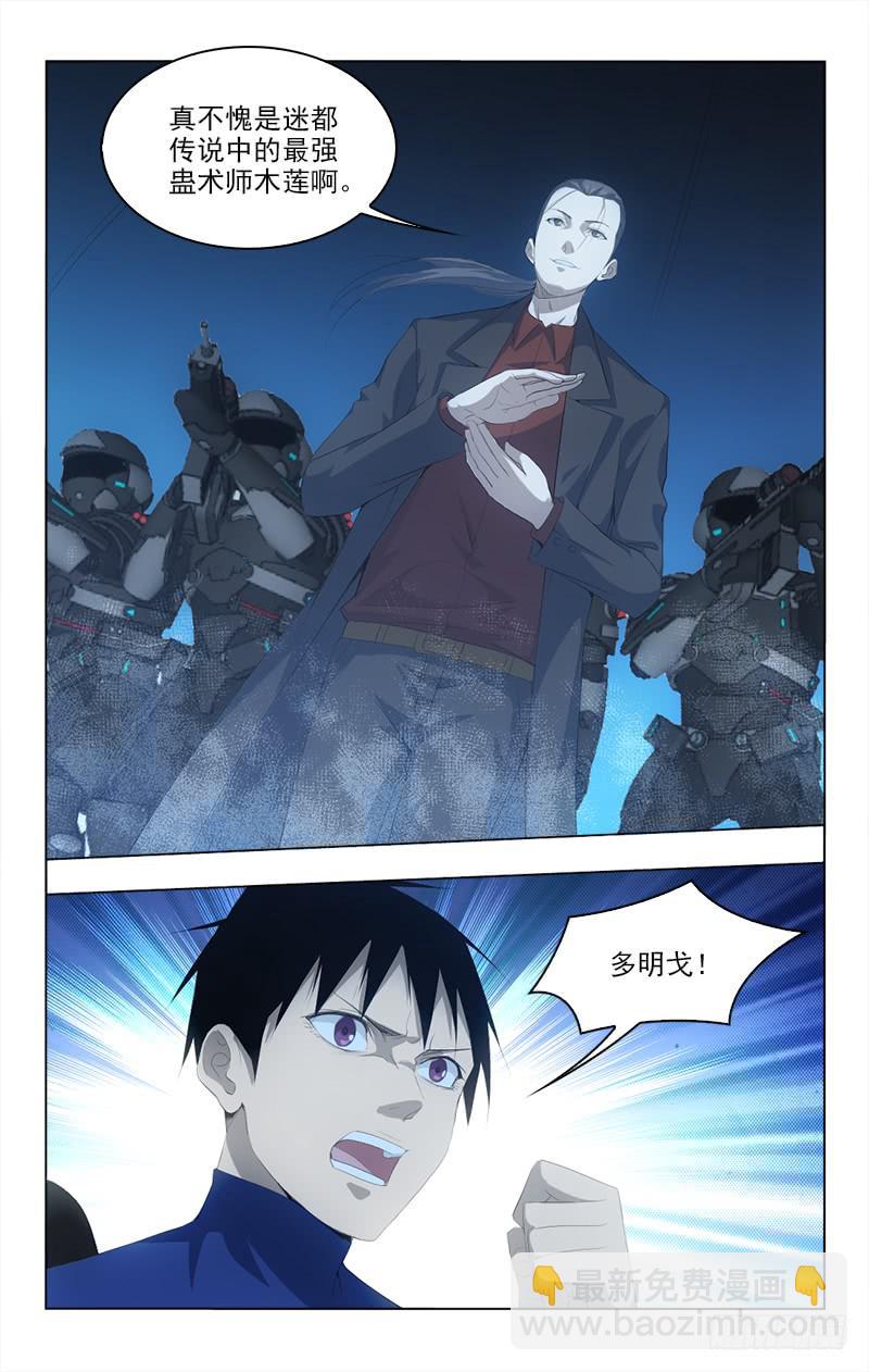 142-第142话