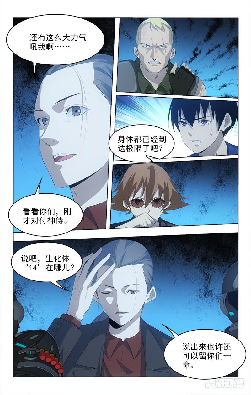 142-第142话