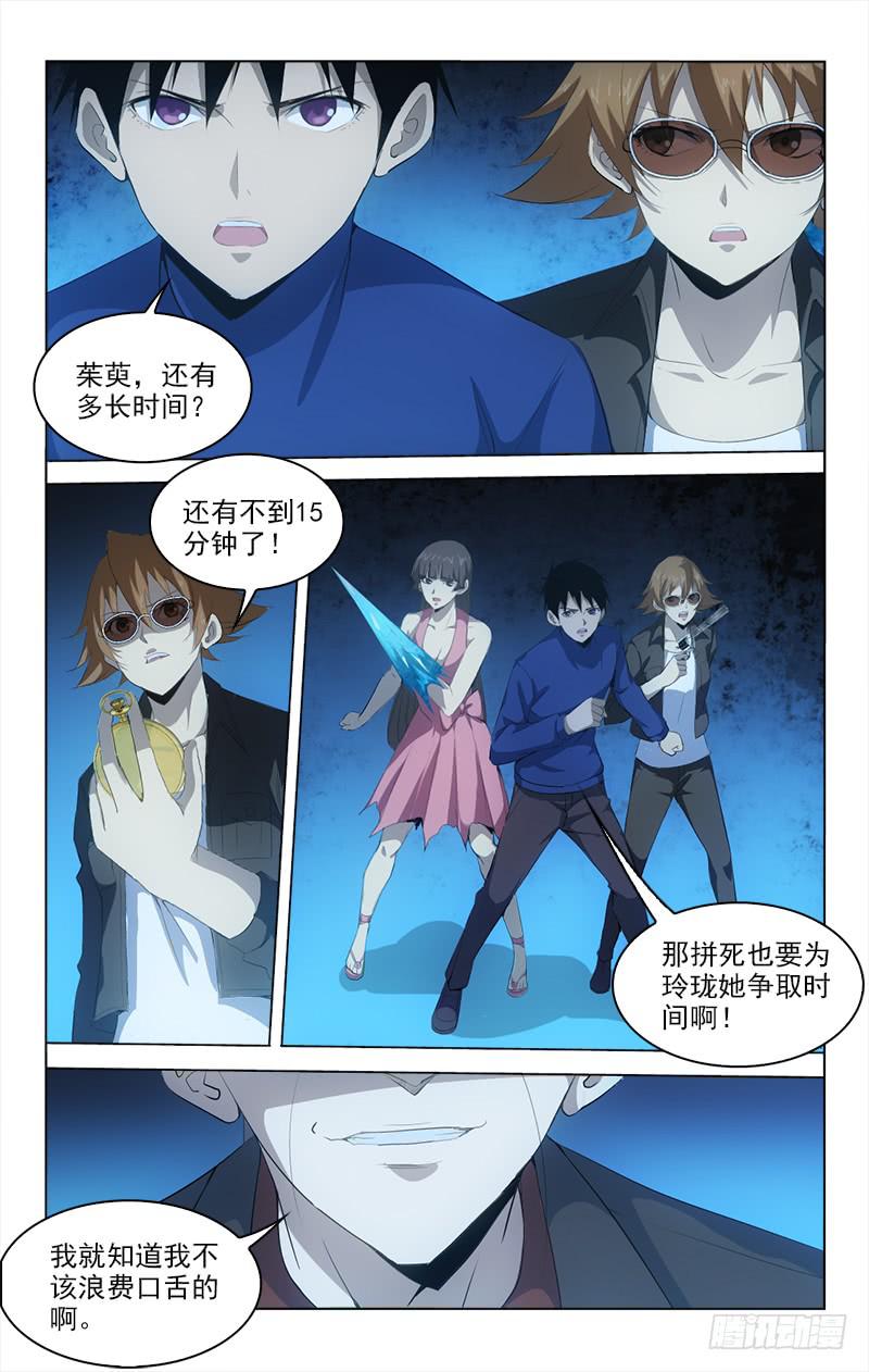 142-第142话