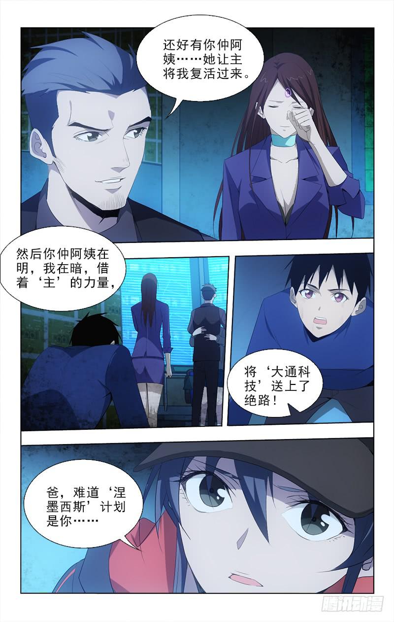 146-第146话