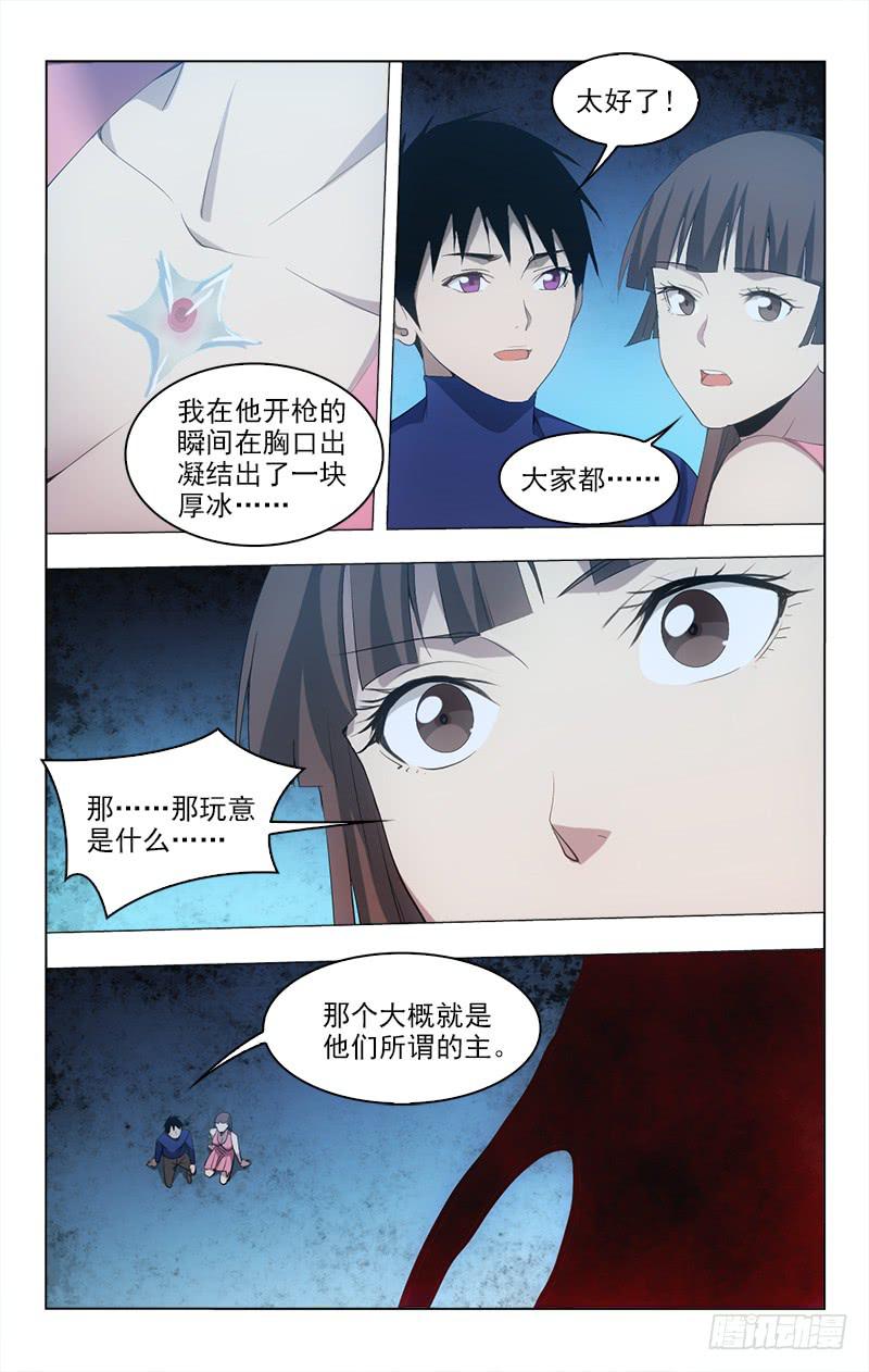 148-第148话