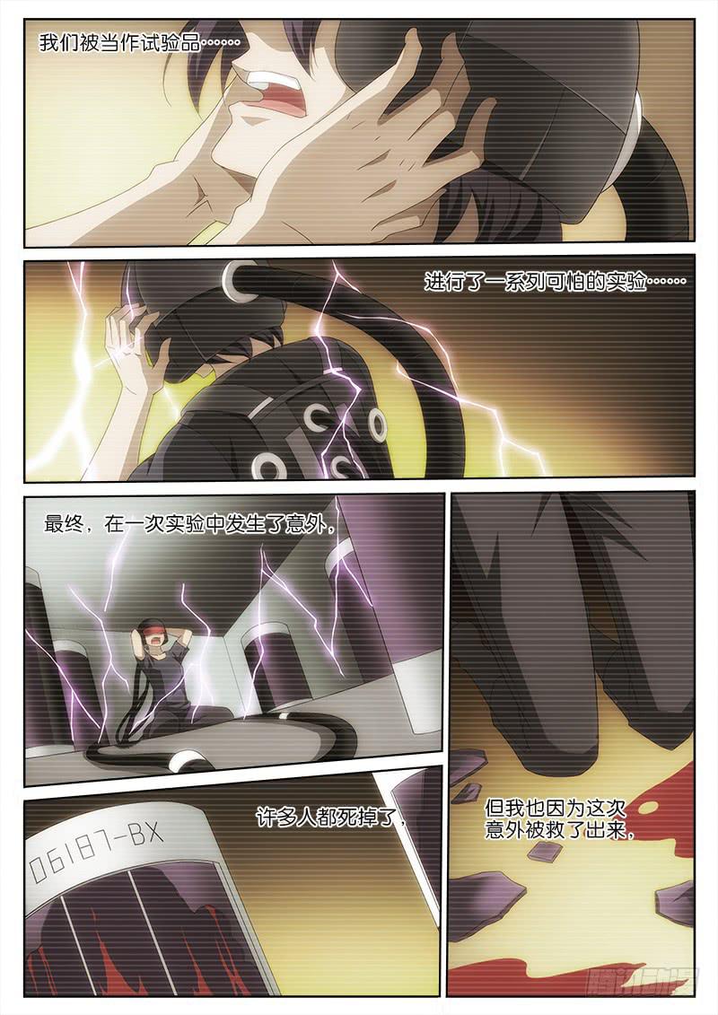 016 SET-第16话