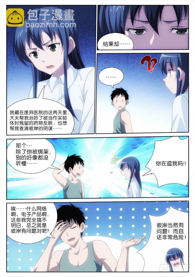 016 SET-第16话