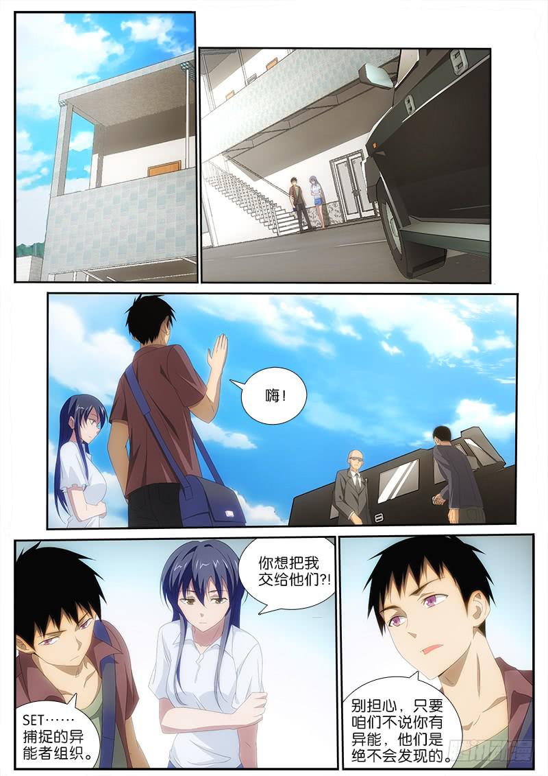016 SET-第16话