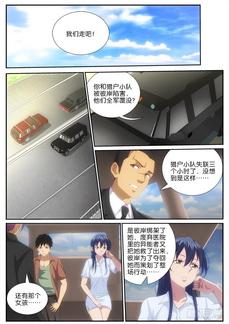 016 SET-第16话