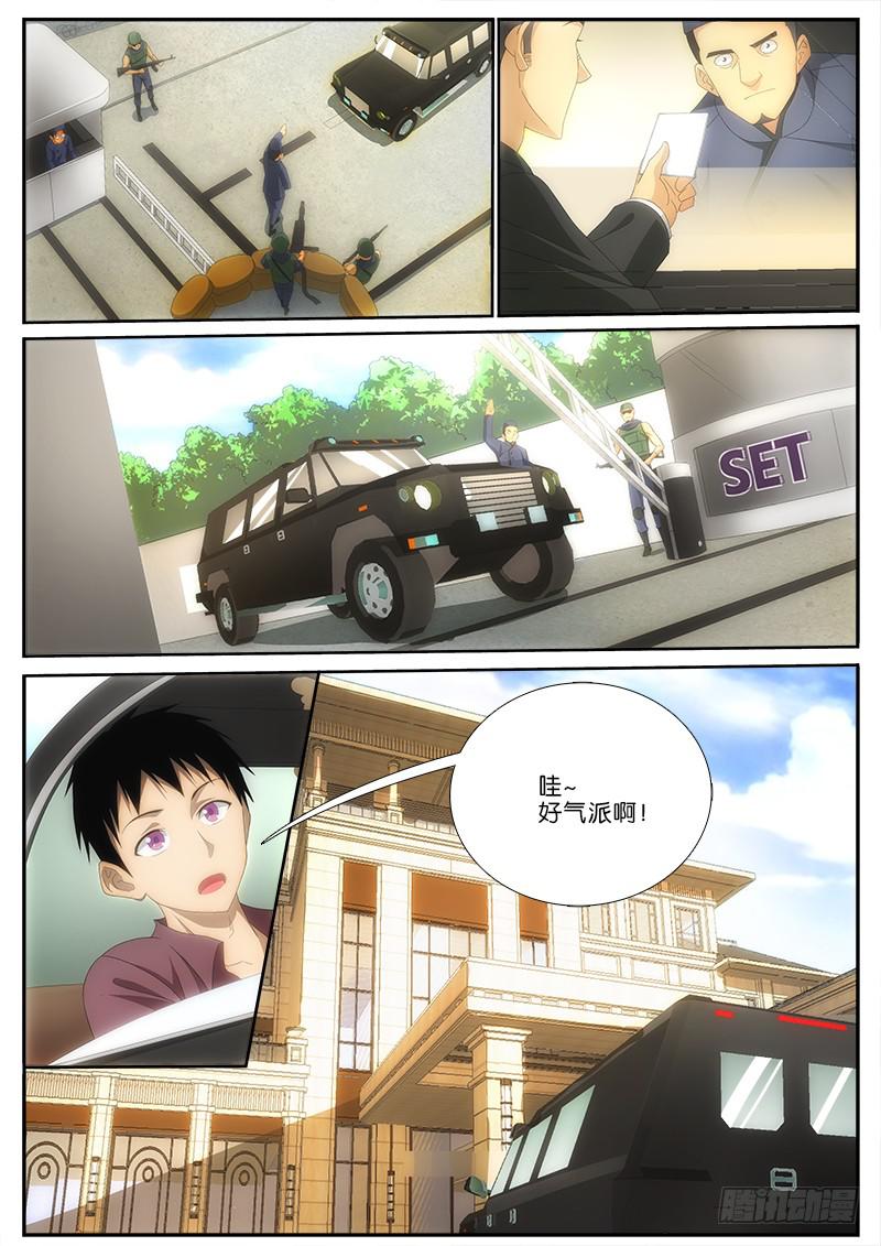 016 SET-第16话