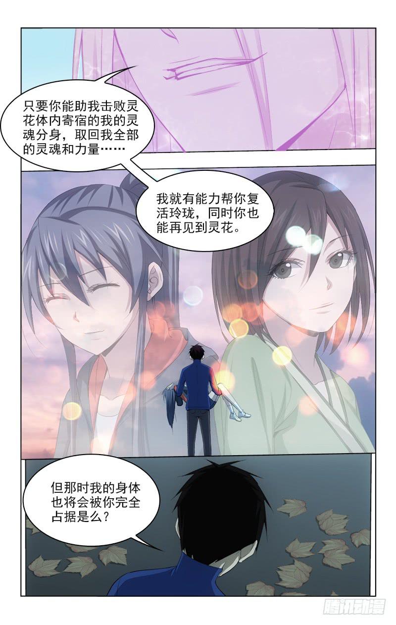 152-第152话