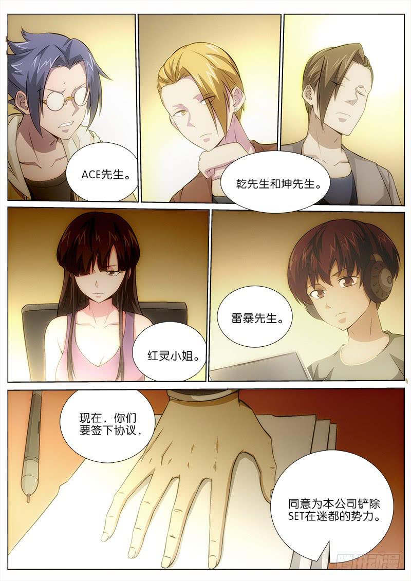 022 彼岸-第22话