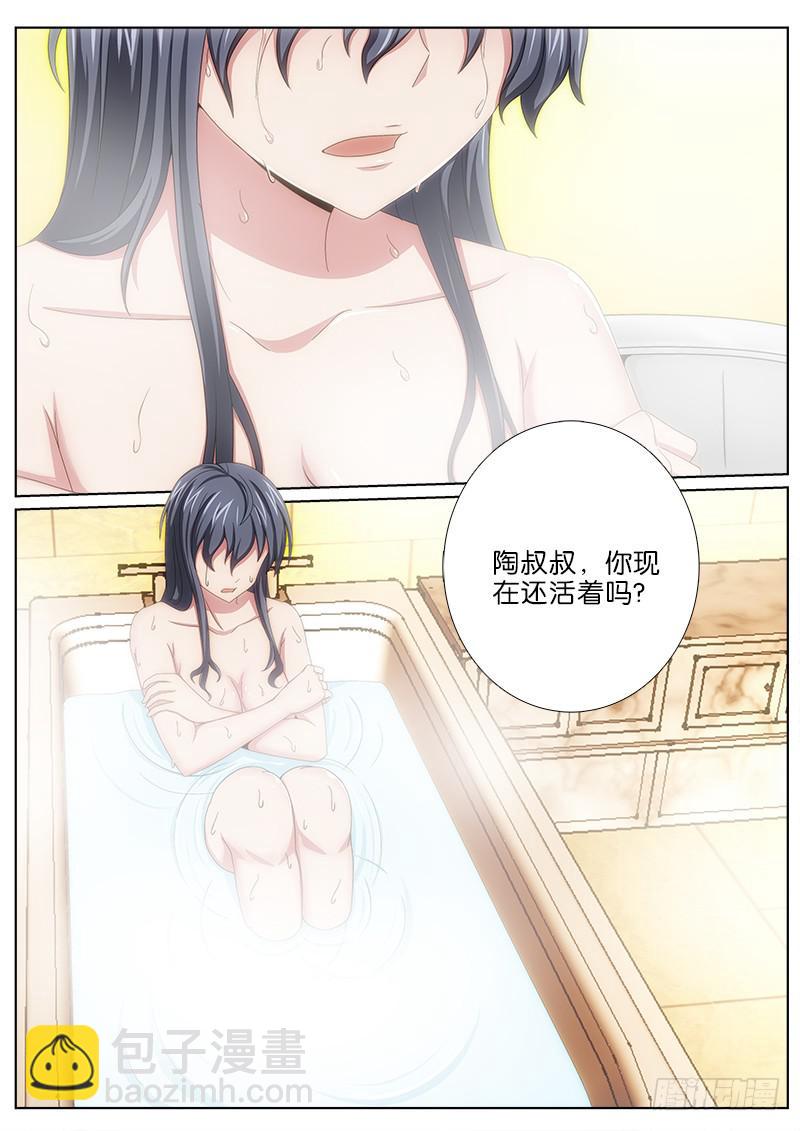 024 同情共感-第24话