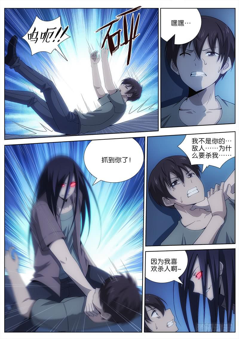 034 止杀-第34话