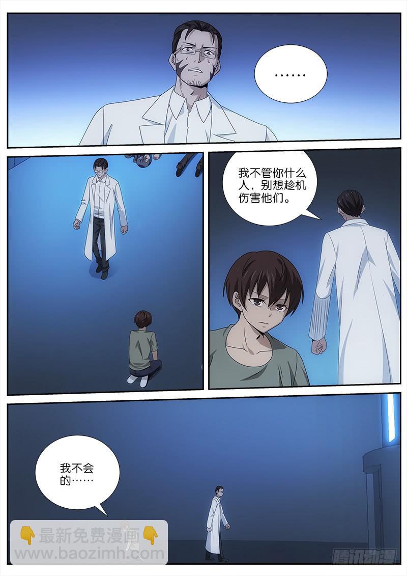 034 止杀-第34话